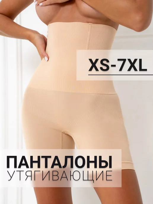 Купить панталоны женские в Санкт-Петербургe в интернет-магазине бант-на-машину.рф