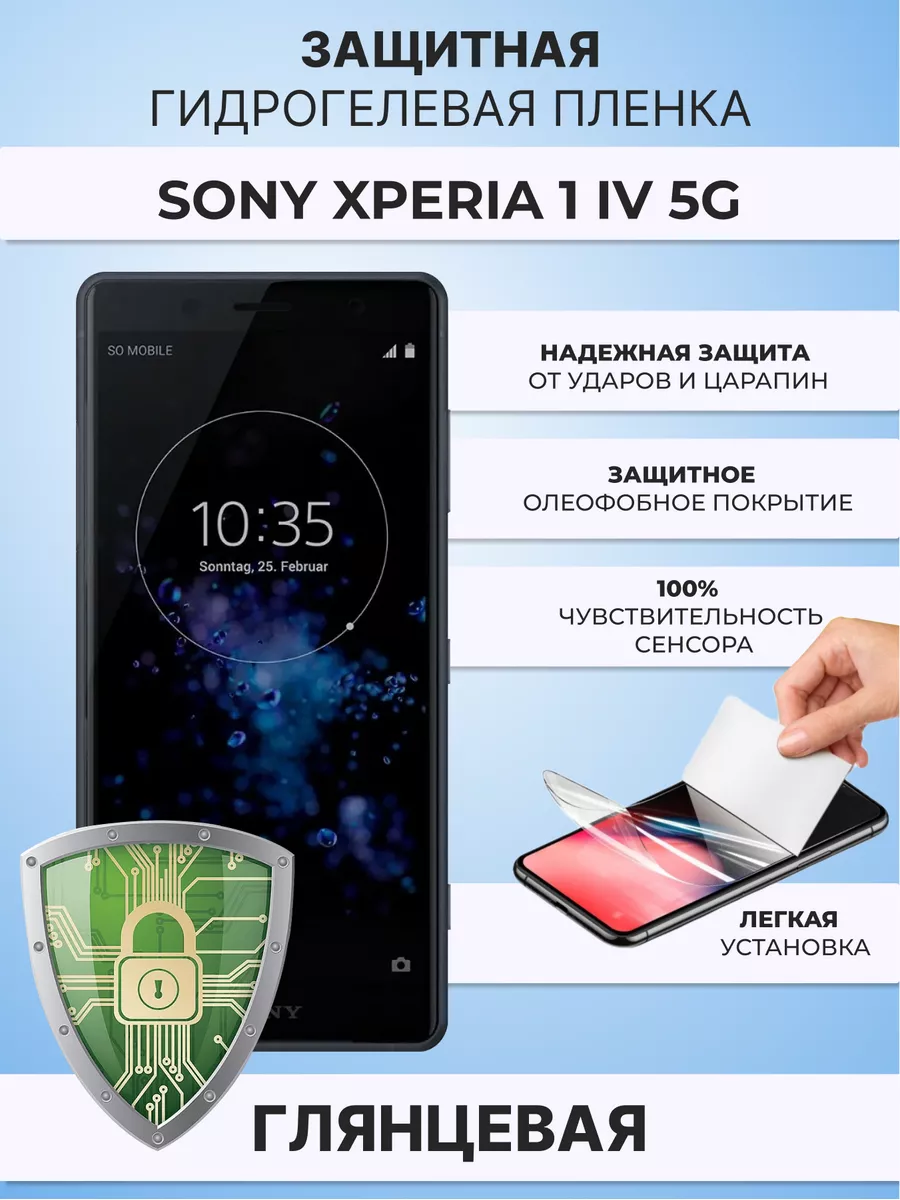 ZAщити Гидрогелевая защитная плёнка для Sony Xperia 1 IV 5G