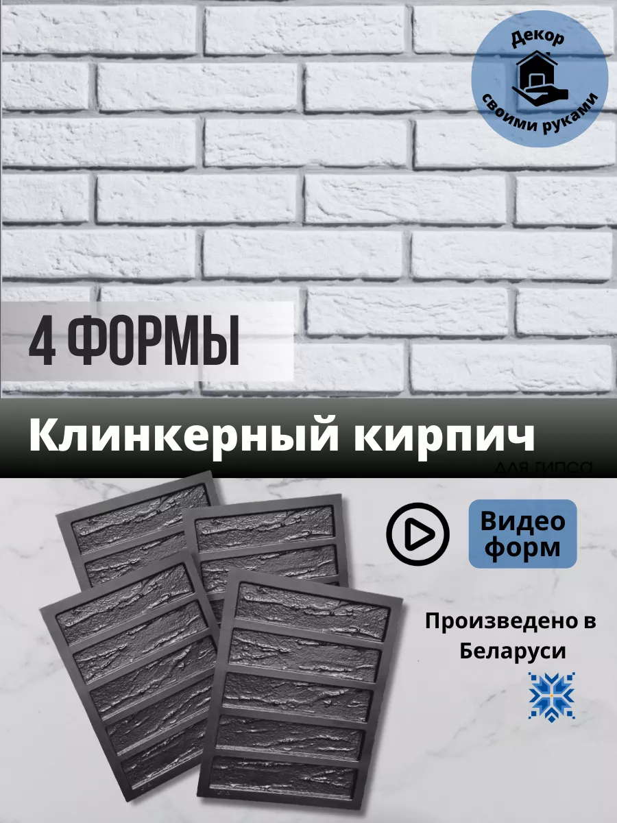 Как сделать модную кирпичную стену своими руками?