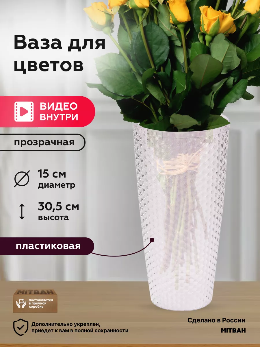 Ваза для цветов декоративная для интерьера MITBAH купить по цене 435 ₽ в  интернет-магазине Wildberries | 178307010