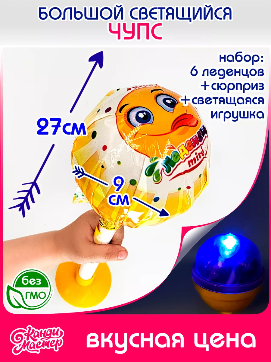 Шар из молочного шоколада CHUPA CHUPS с игрушкой-сюрпризом внутри, 20г