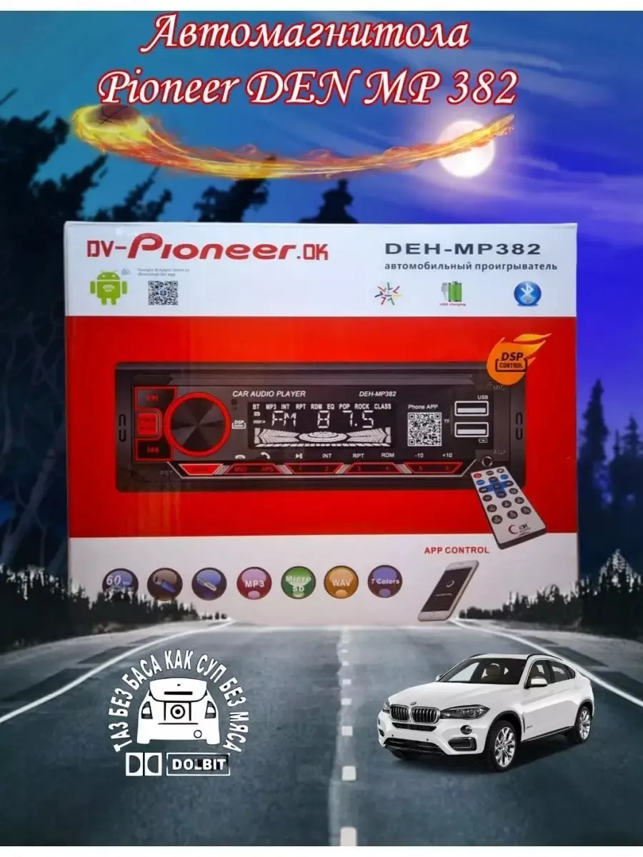 Магнитола автомобильная 1 DIN OK MP 382 c Bluetooth Pioneer купить по цене  1 586 ₽ в интернет-магазине Wildberries | 178318452