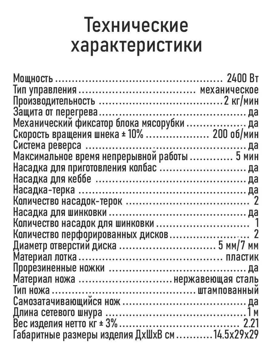 Marta Мясорубка электрическая с насадками для овощей 2400Вт