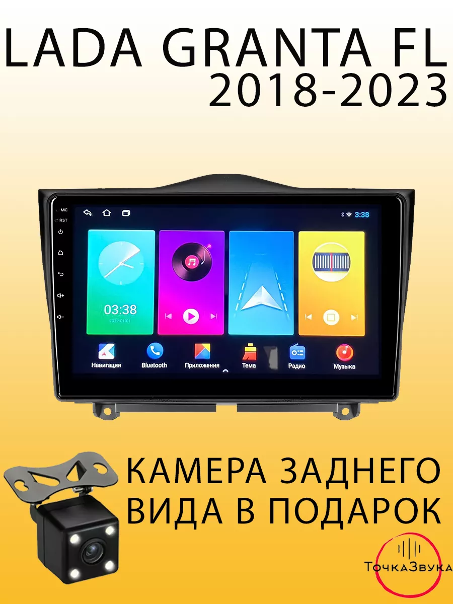 Магнитола андроид 2-Din LADA Granta 2018-2023 1 32Gb Все для Lada купить по  цене 81 026 ₽ в интернет-магазине Wildberries | 178321351