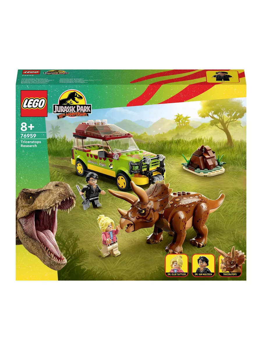 76959 Исследование трицератопса LEGO купить по цене 4 639 ₽ в  интернет-магазине Wildberries | 178327925