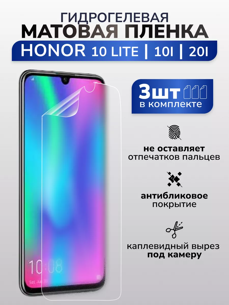 Murawei Защитная матовая пленка для Honor 10 Lite, 10i, 20i, 3 шт