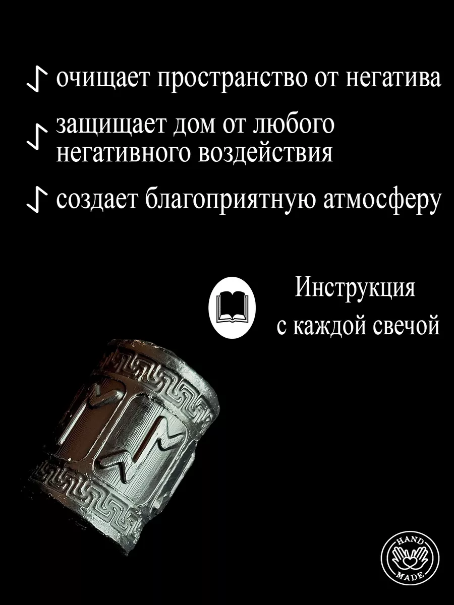 Магическая свеча на чистку дома от негатива и подкладов Андрей Защитник  купить по цене 250 ₽ в интернет-магазине Wildberries | 178388480