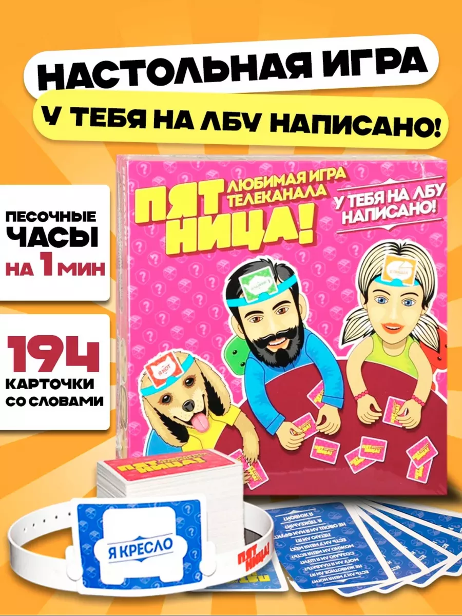 Умная Сова Настольная игра Пятница