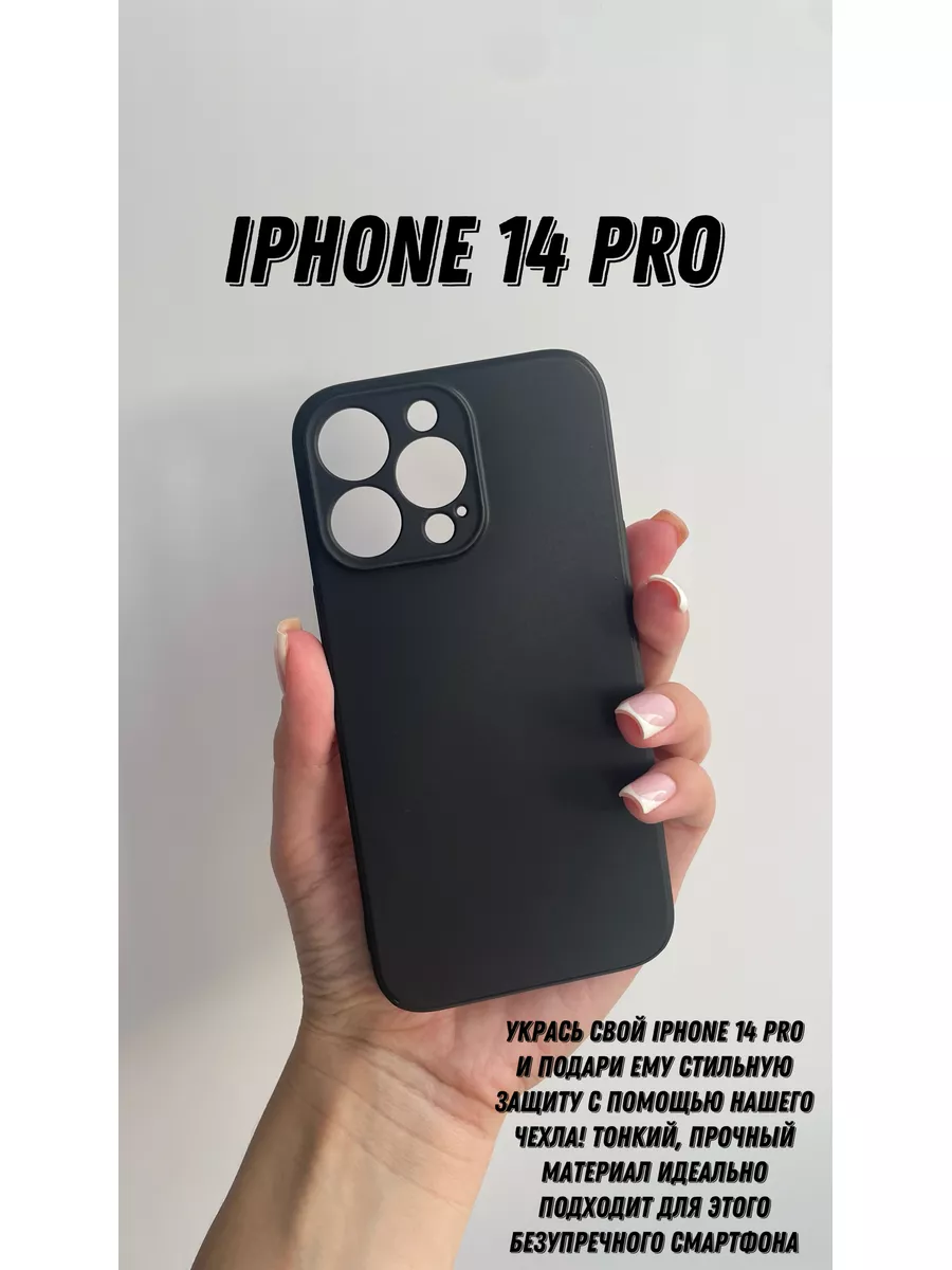 Ничего личного Чехол на iphone 14 pro