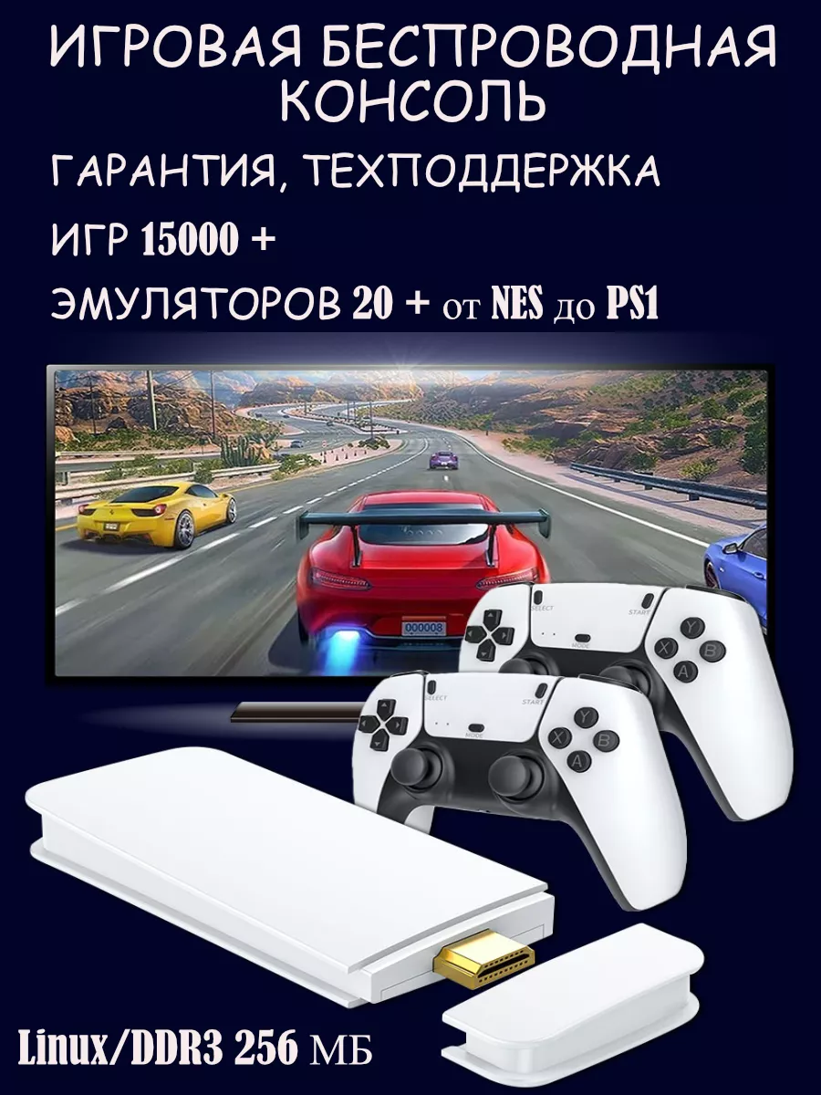 Игровая приставка для телевизора детей консоль 64Gb M15 D&Karii купить по  цене 2 656 ₽ в интернет-магазине Wildberries | 178401741