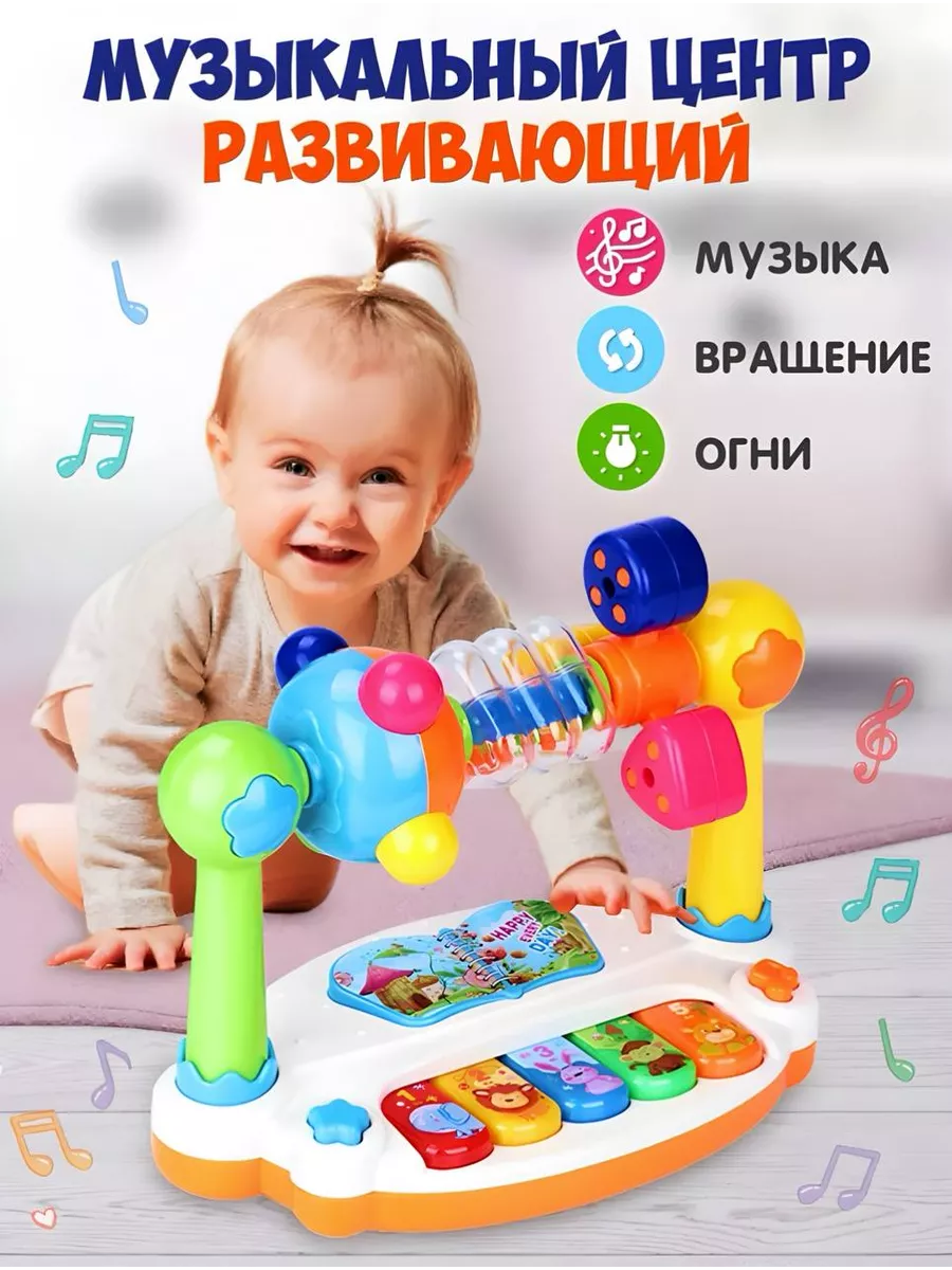 Музыкальная развивающая игрушка пианино TriKota&Toys купить по цене 155 300  сум в интернет-магазине Wildberries в Узбекистане | 178402336