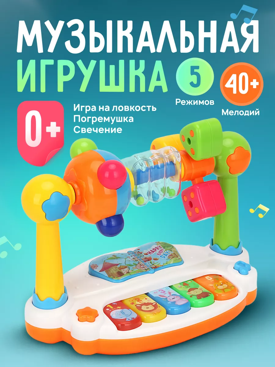 TriKota&Toys Музыкальная развивающая игрушка пианино