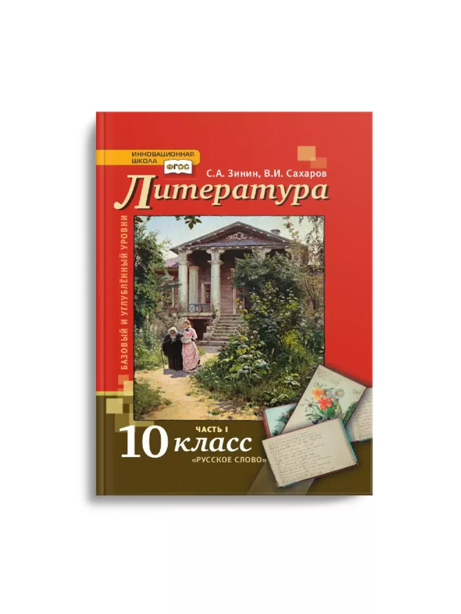 Гонимый странник «Дворянского гнезда». К 150-летию Ивана Бунина (Круглый стол)