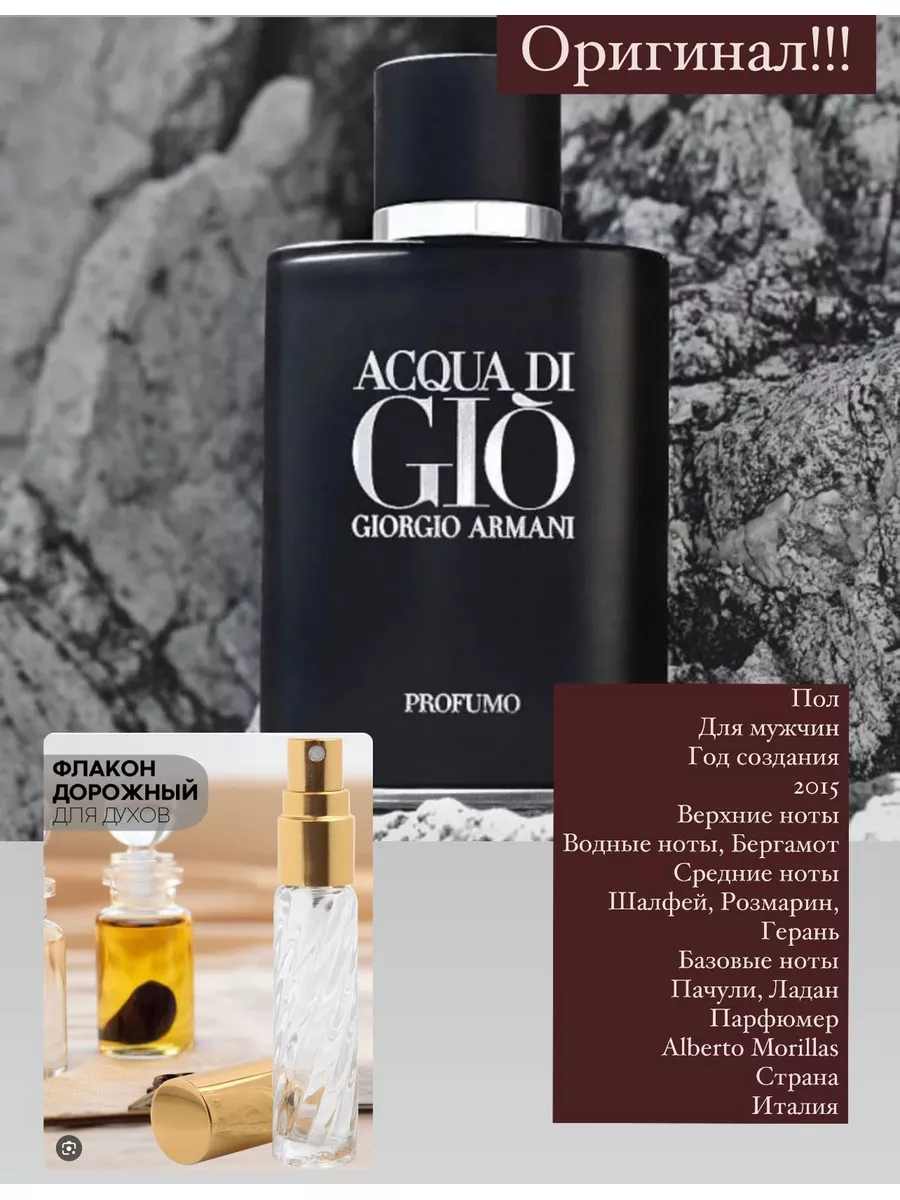 Acqua di armani profumo hotsell