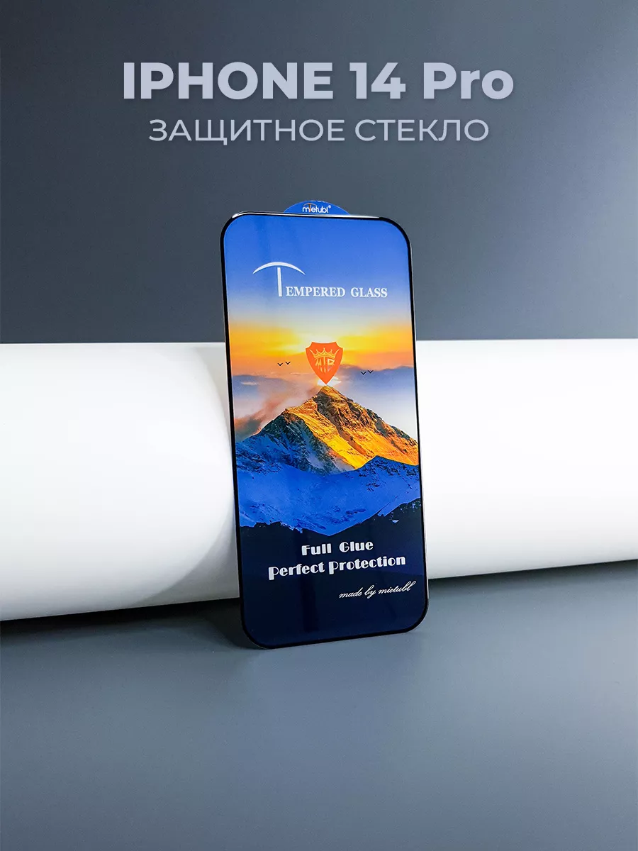 Защитное стекло для iPhone 14 Pro Nova techno купить по цене 47 800 сум в  интернет-магазине Wildberries в Узбекистане | 178413022