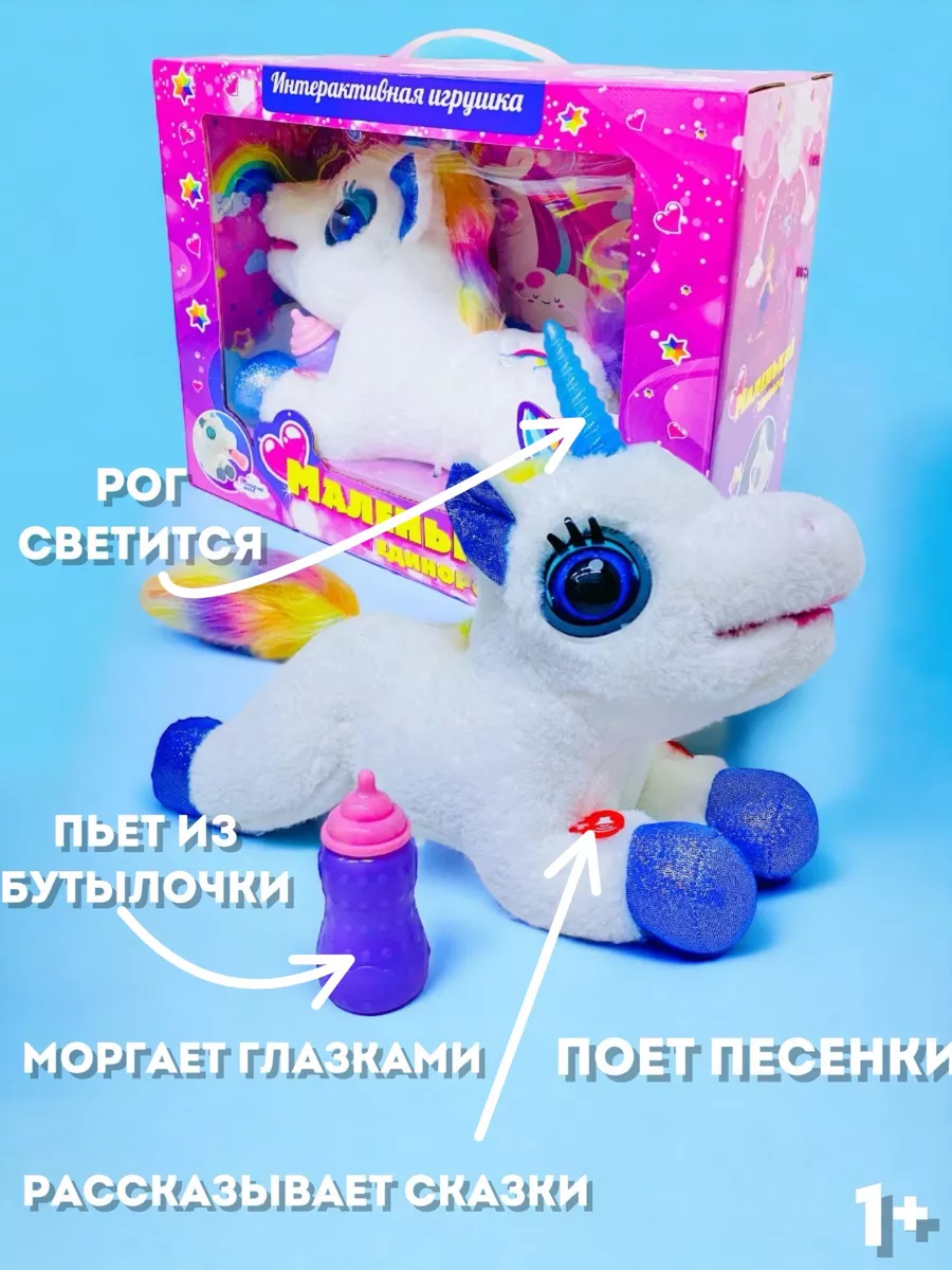 IB toys Интерактивная мягкая игрушка Единорог для детей