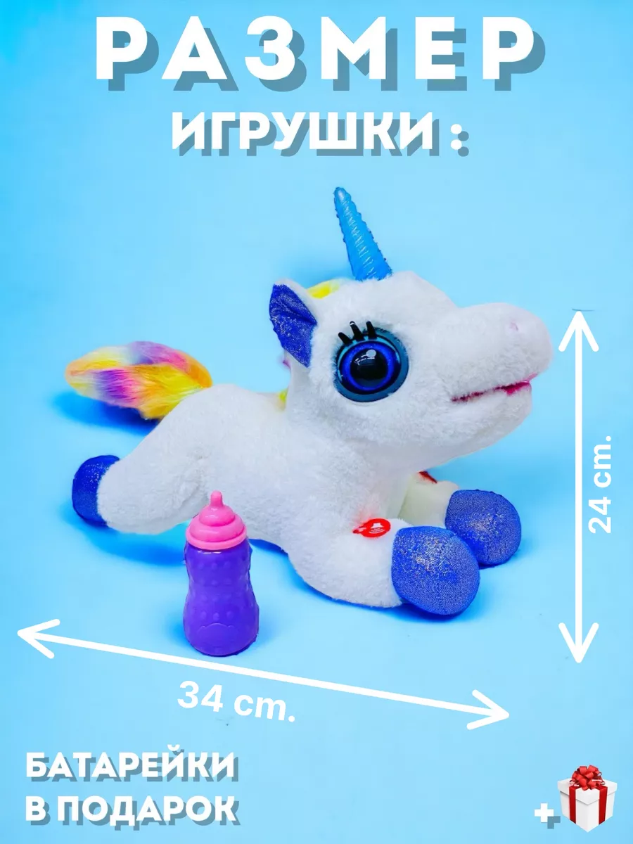 IB toys Интерактивная мягкая игрушка Единорог для детей