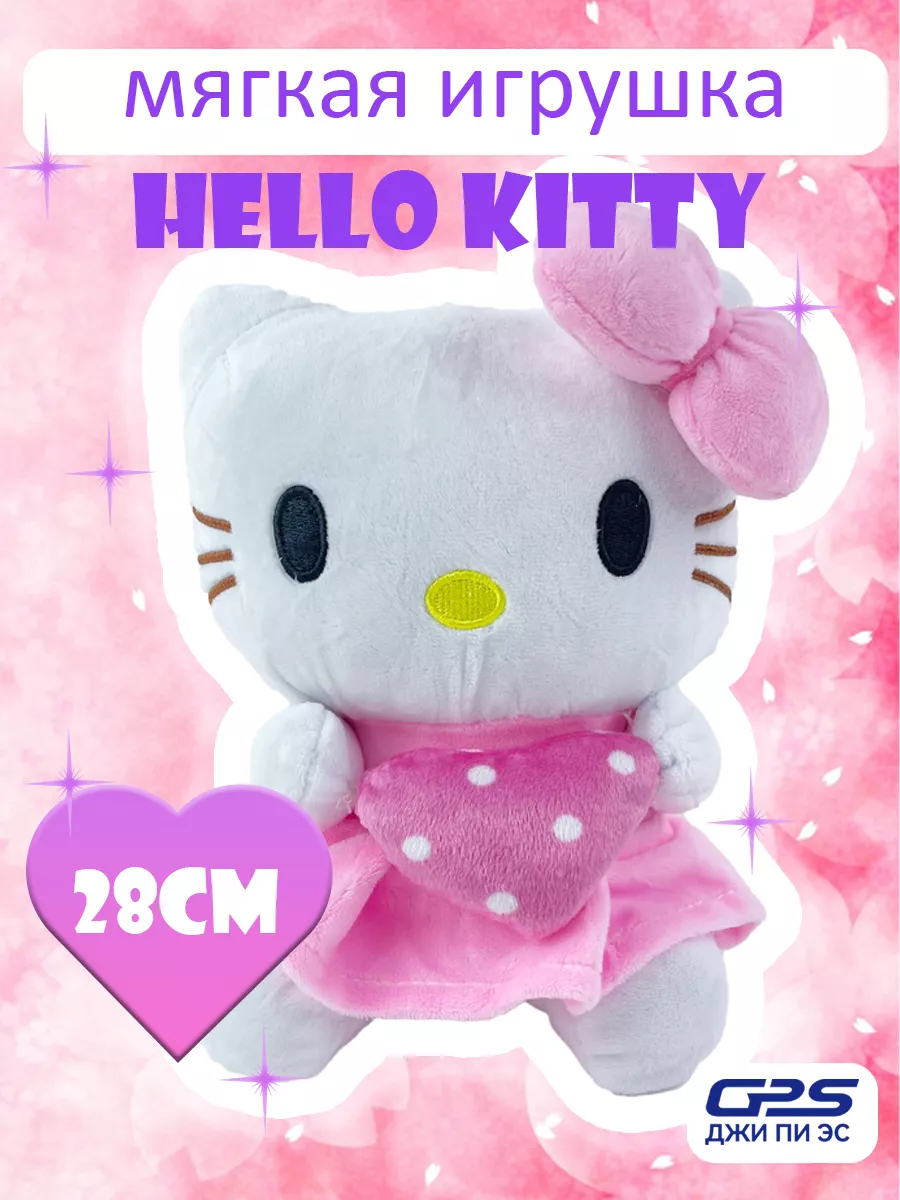 Мягкая игрушка для девочки Хелло Китти/Hello Kitty, 25cm