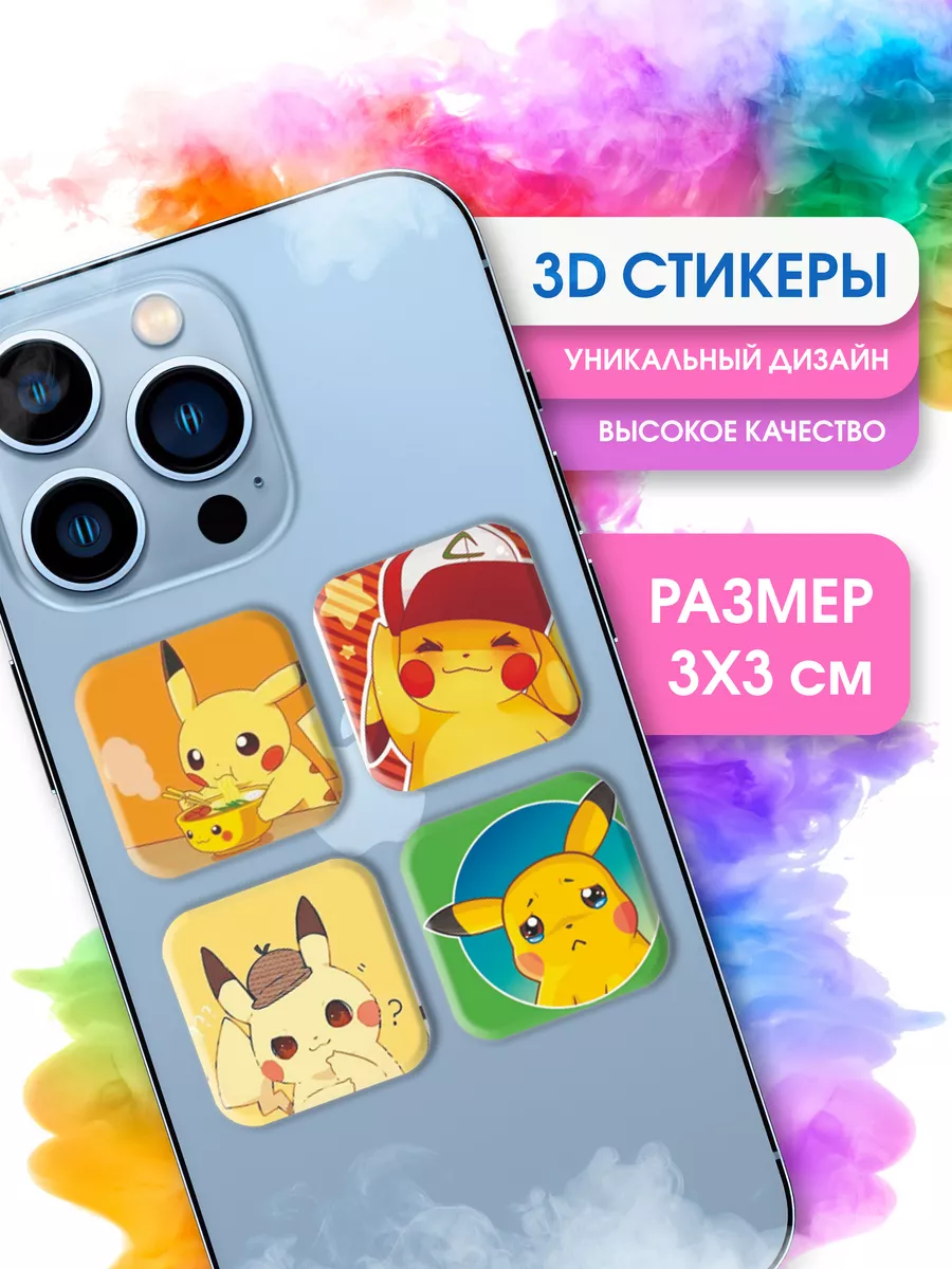 STICKER PARTY 3D наклейки стикеры на телефон Аниме Покемон Pokemon Пикачу