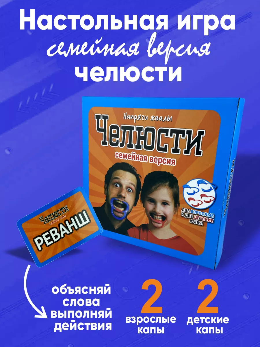 Ioll Настольные игры для детей 