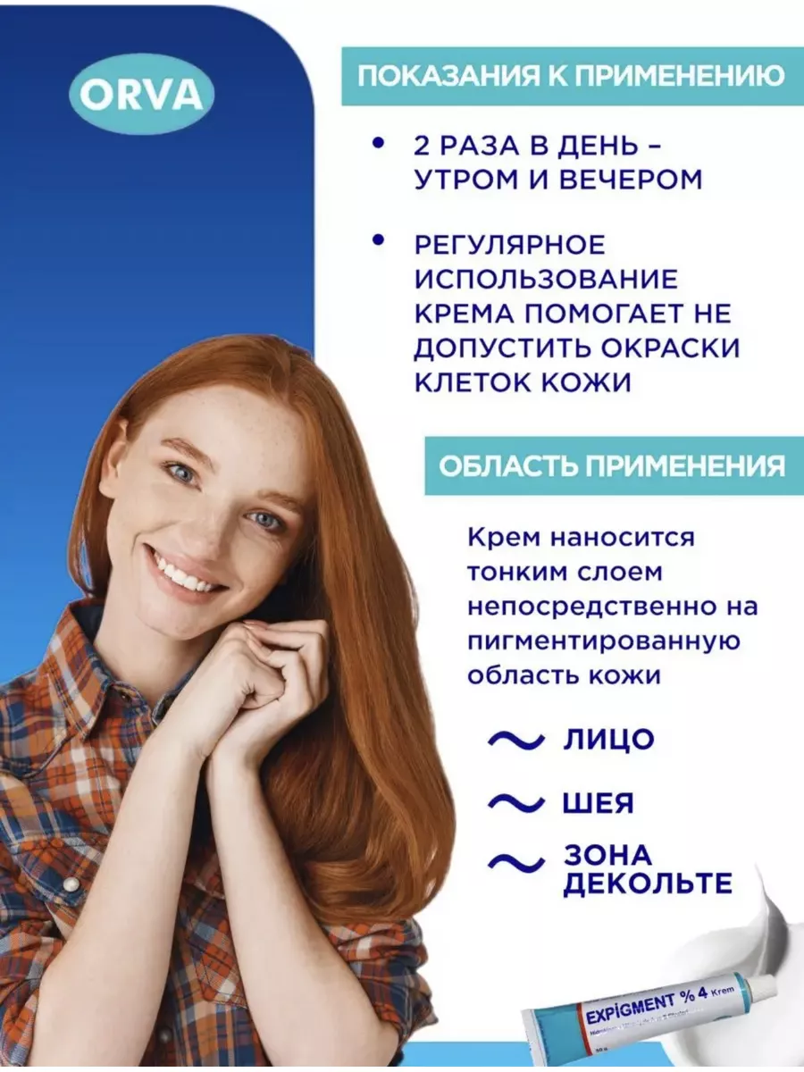 Expigment Крем Купить В Москве