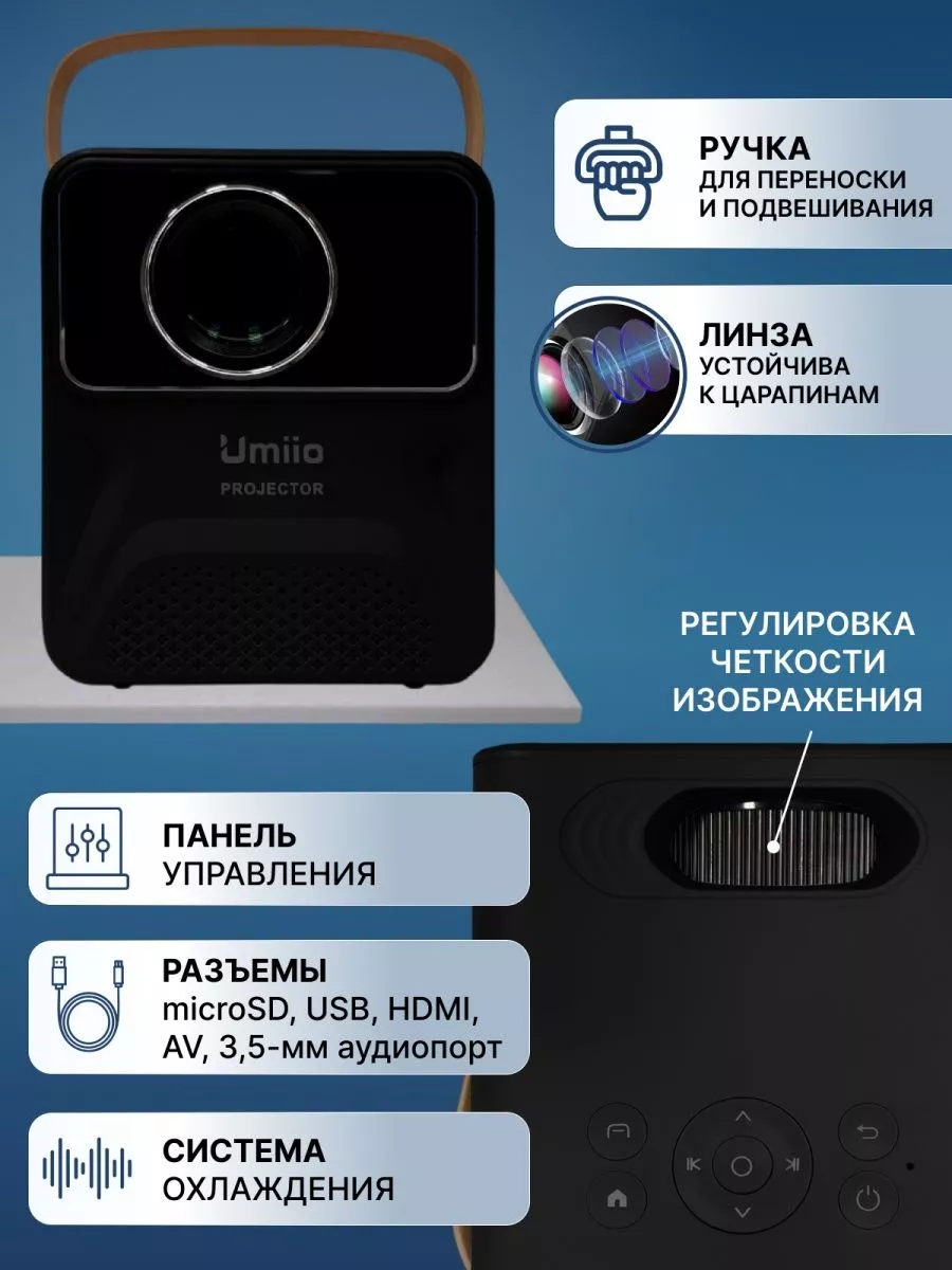 Umiio Проектор домашний кинотеатр для фильмов с телефона