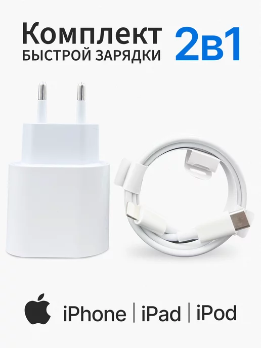 Chargeur Iphone Usb-C complet 20w – GMI
