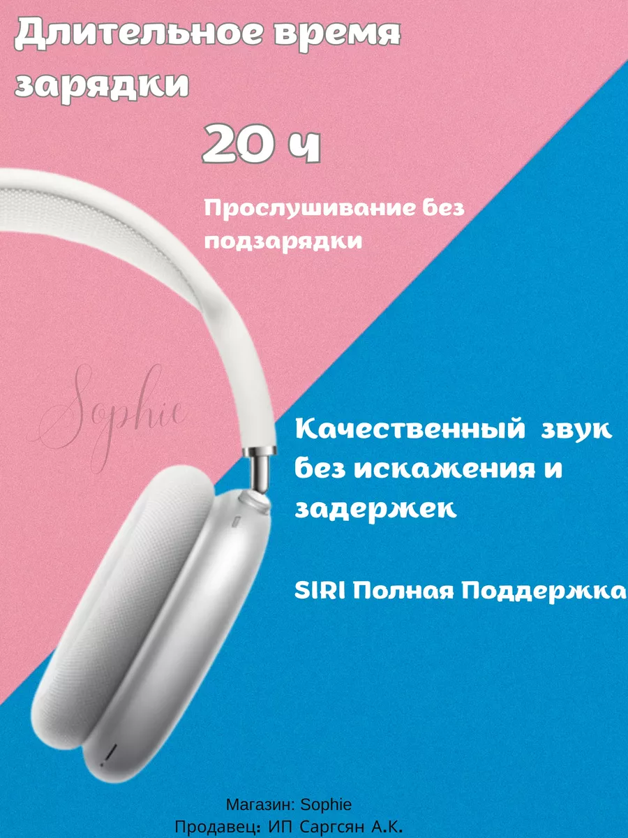 Наушники беспроводные Air Pods Max для iPhone и Android