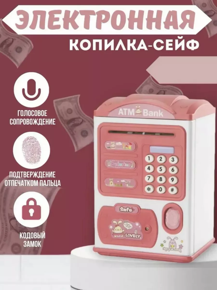 Электронная музыкальная копилка для детей Scales купить по цене 622 ₽ в  интернет-магазине Wildberries | 178505736