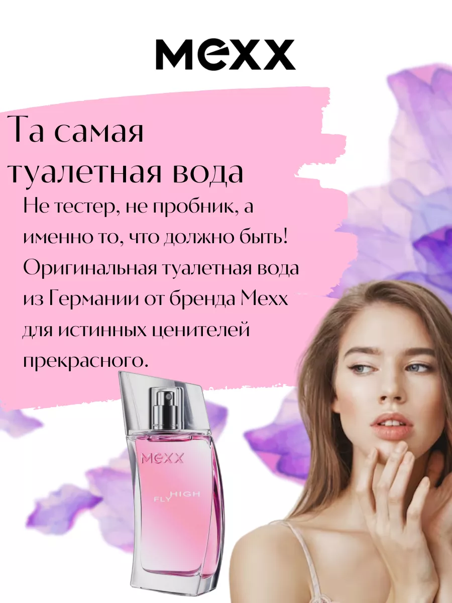 Mexx fly high discount woman 60 ml