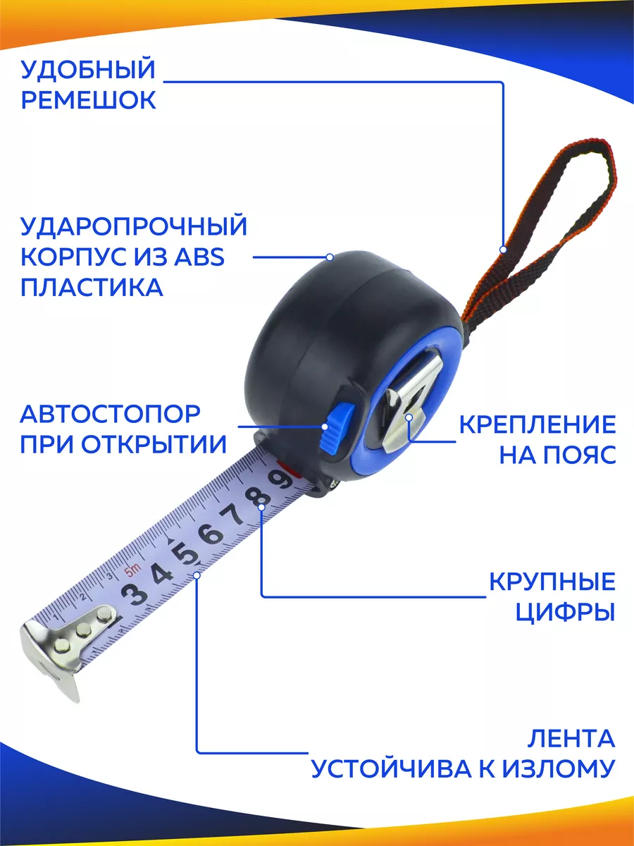 Рулетка строительная с трещеткой 5м х 25мм LiteWerk купить по цене 237 ₽ в  интернет-магазине Wildberries | 178582695