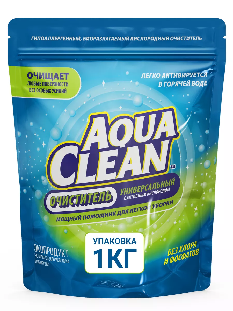 Пятновыводитель кислородный отбеливатель очиститель средство Aqua Clean  купить по цене 99 ₽ в интернет-магазине Wildberries | 178589531