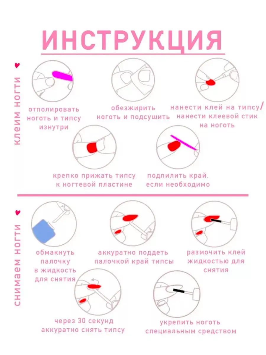 Как снять клеевые стики с ногтей Накладные ногти с клеем OTS nail design купить по цене 7,61 р. в интернет-магази