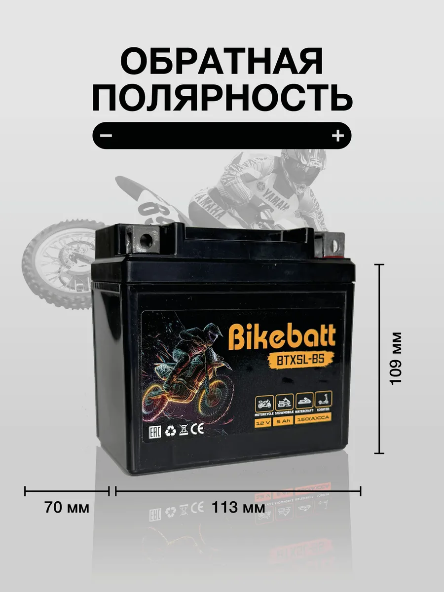 Bikebatt Аккумулятор для мотоцикла AGM 12В 5АЧ СТ1205,YTX5L-BS