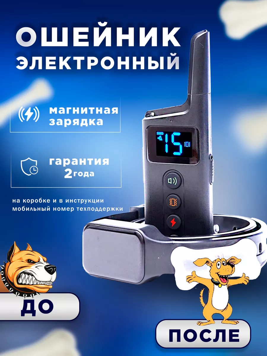 Электронный ошейник для дрессировки собак QD-360 DOG-STALKER купить по цене  417,78 р. в интернет-магазине Wildberries в Беларуси | 178592196