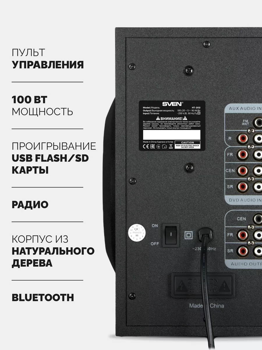 Акустическая система с Bluetooth HT-202 100Вт