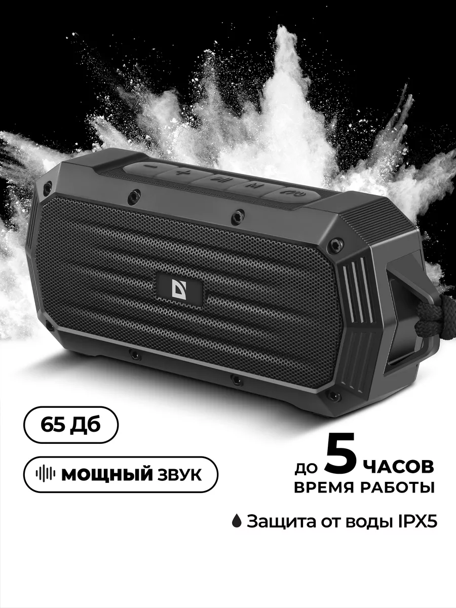 Колонка беспроводная bluetooth, с подсветкой Defender купить по цене 701 ₽  в интернет-магазине Wildberries | 178610172