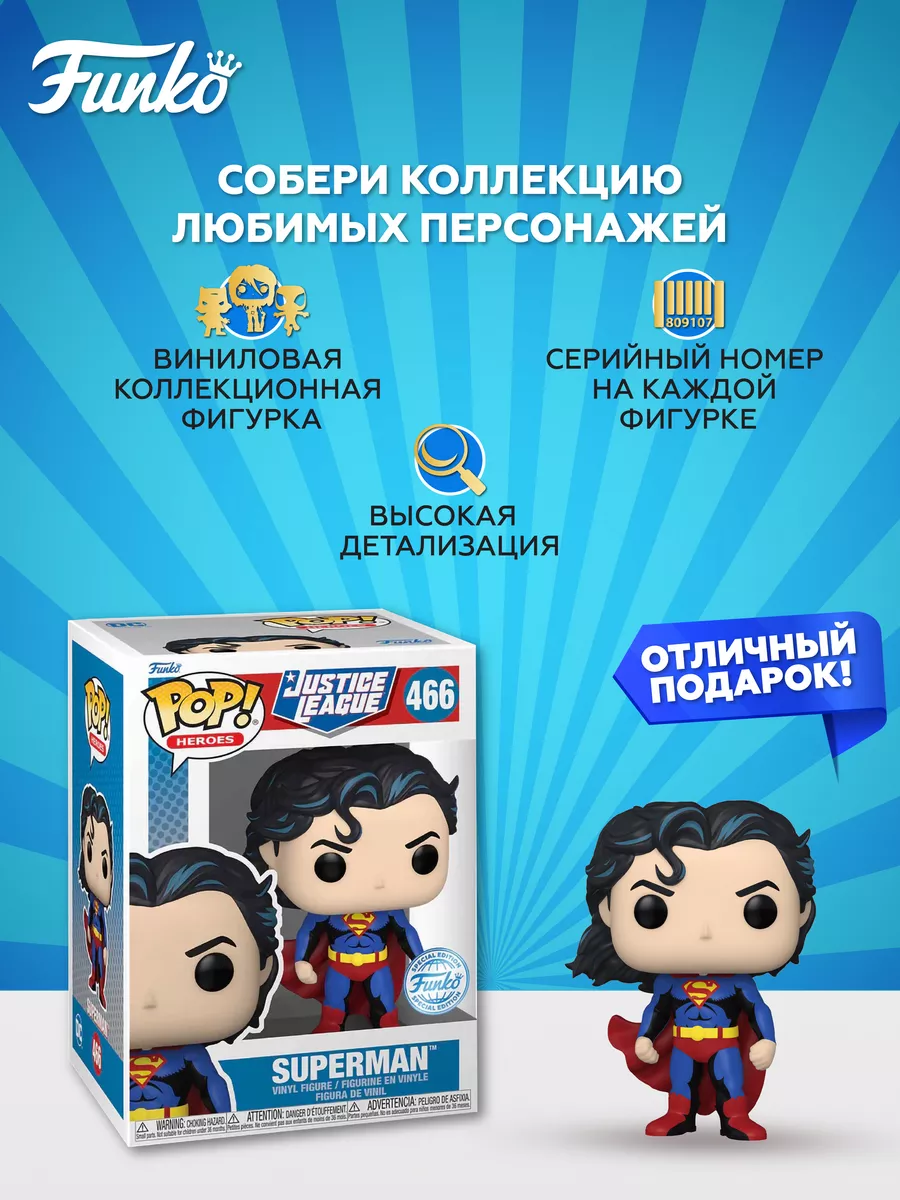 Funko Фигурка POP! Heroes Justice League Comic Superman