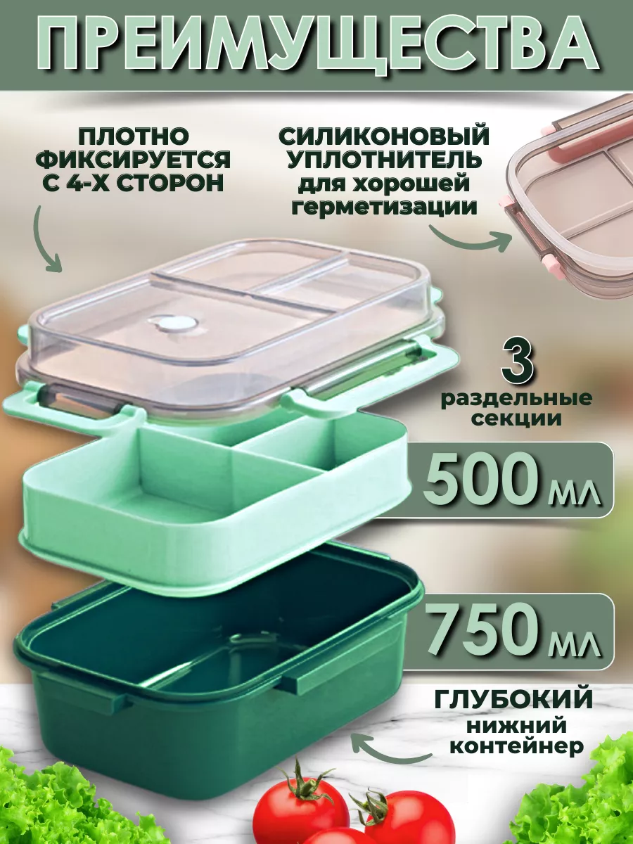 Ланч-бокс с отделениями в школу герметичный 1250 мл One lunch box купить по  цене 488 ₽ в интернет-магазине Wildberries | 178632472