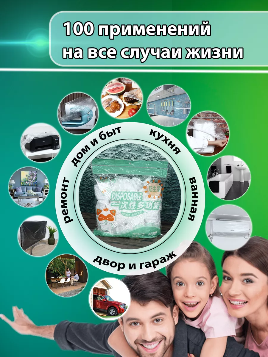 Пакеты на резинке большие 66 ARHANGELSKIY FAMILY купить по цене 140 ₽ в  интернет-магазине Wildberries | 178646777