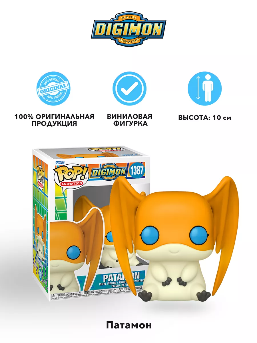 Digimon best sale pop figures