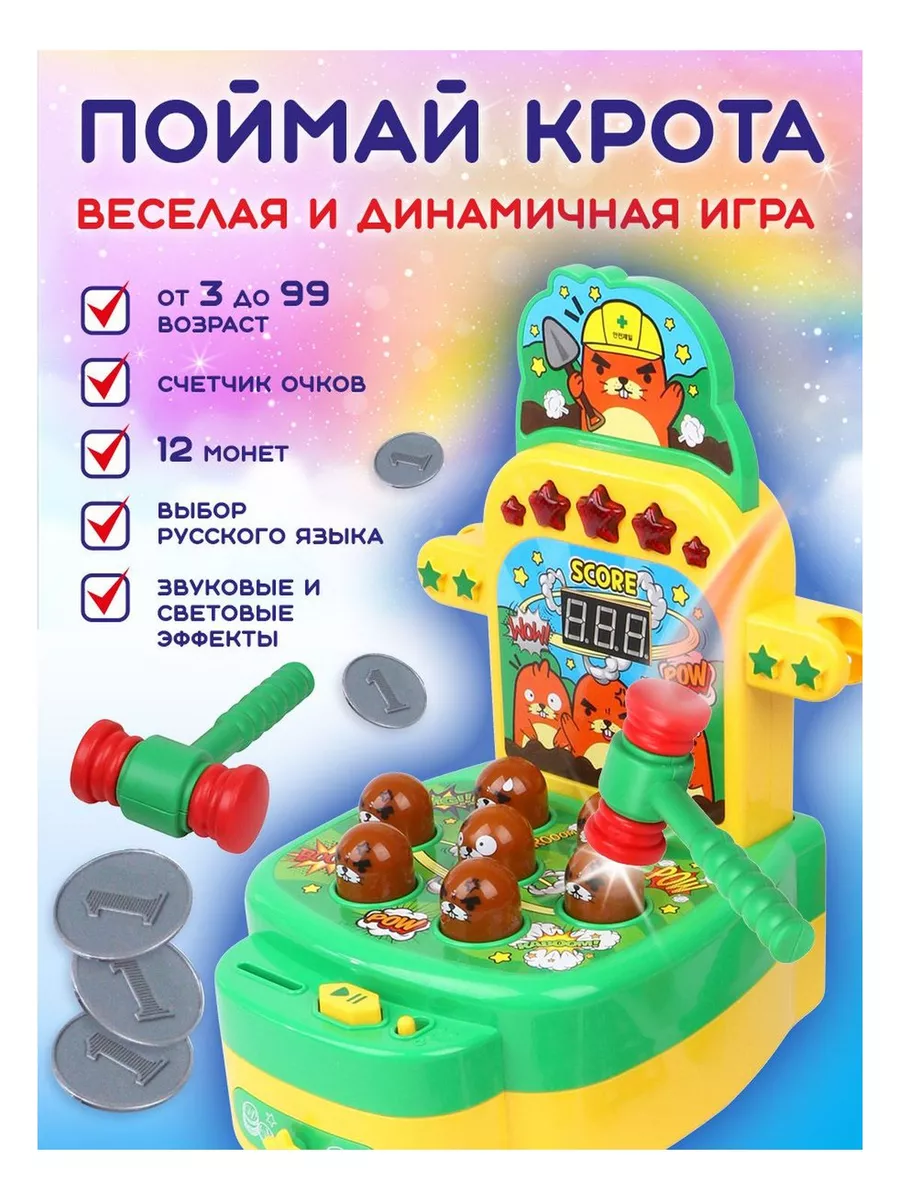 Настольная игра Поймай крота KariKids купить по цене 86,84 р. в  интернет-магазине Wildberries в Беларуси | 178683902