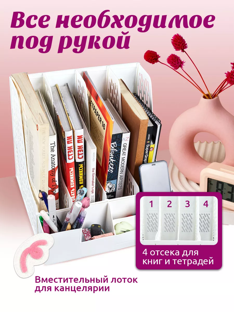 Органайзер подставка для книг и учебников Leroll купить по цене 799 ₽ в  интернет-магазине Wildberries | 178685297