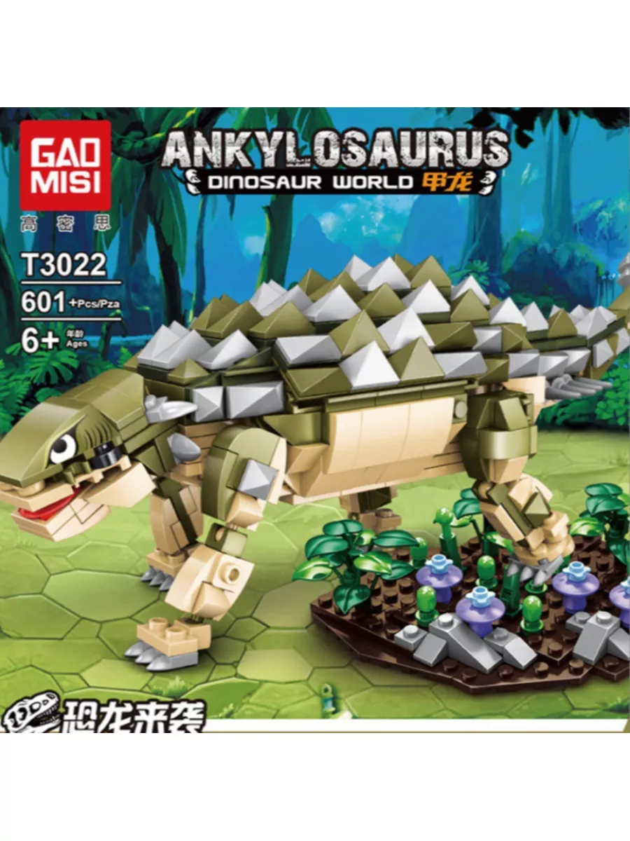 Lego go Конструктор Динозавр Ankylosaurus