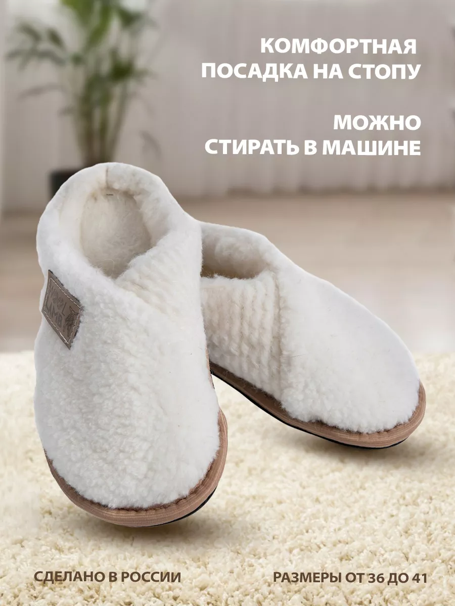 Woollamb Тапочки домашние комнатные подарок