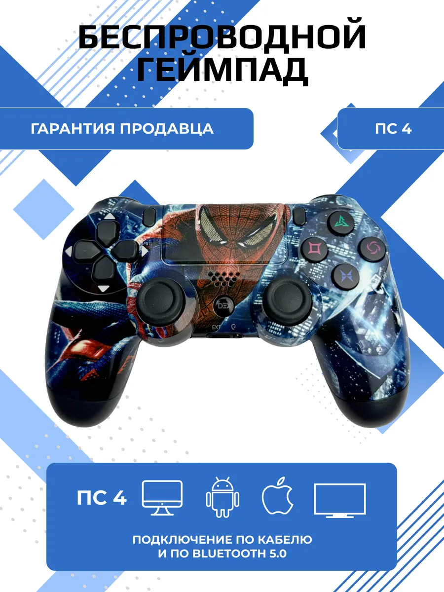 PlayStation Геймпад для пк и playstation 4