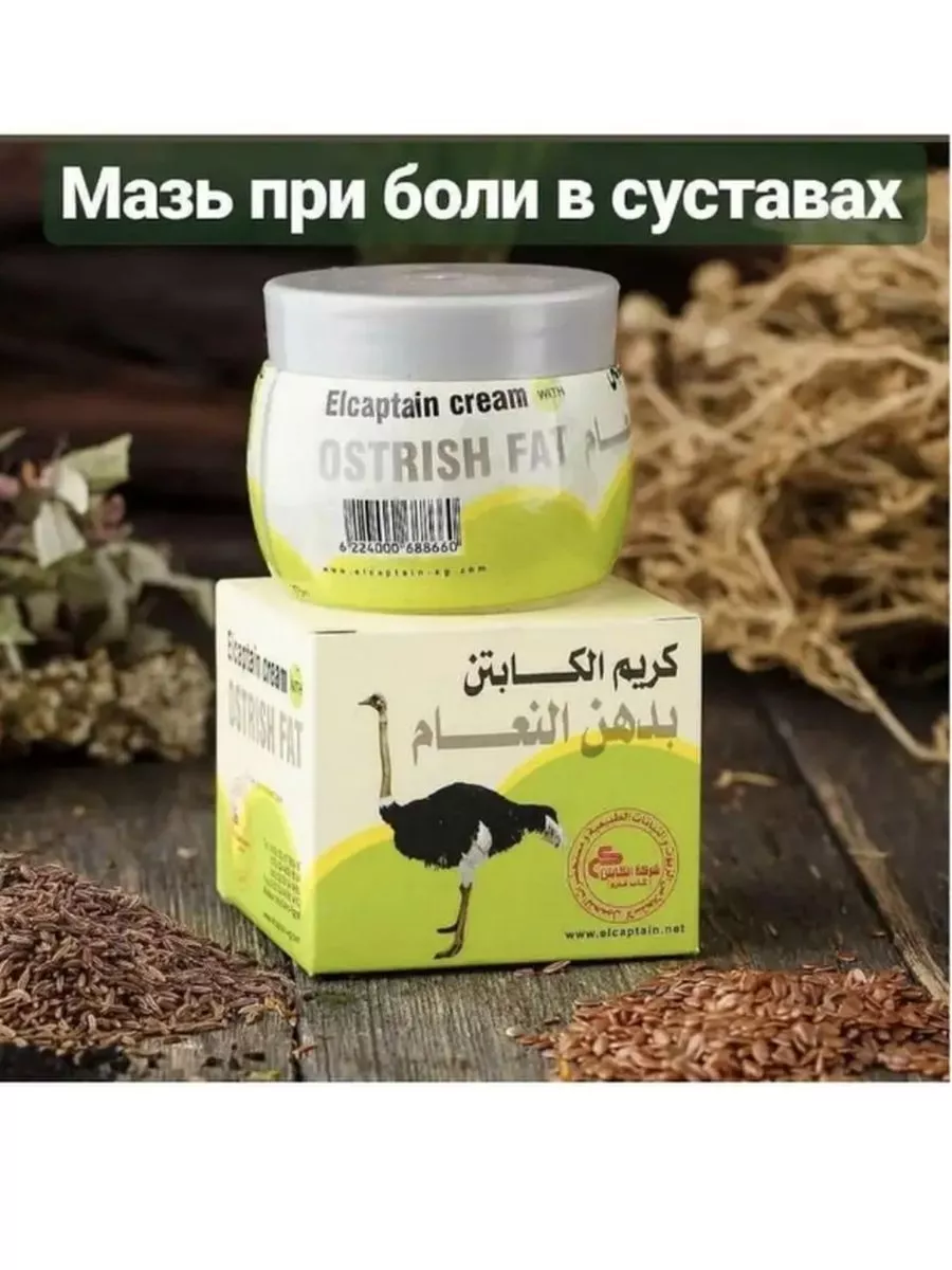 Страусиный жир, мазь для суставов при артрозе, от подагры Ostrich Fat  купить по цене 441 ₽ в интернет-магазине Wildberries | 178716044