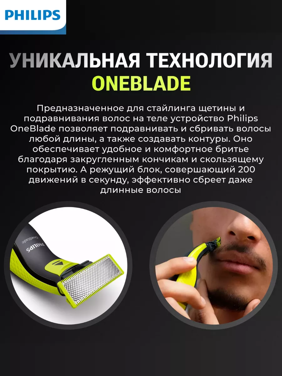 Oneblade qp2520 20