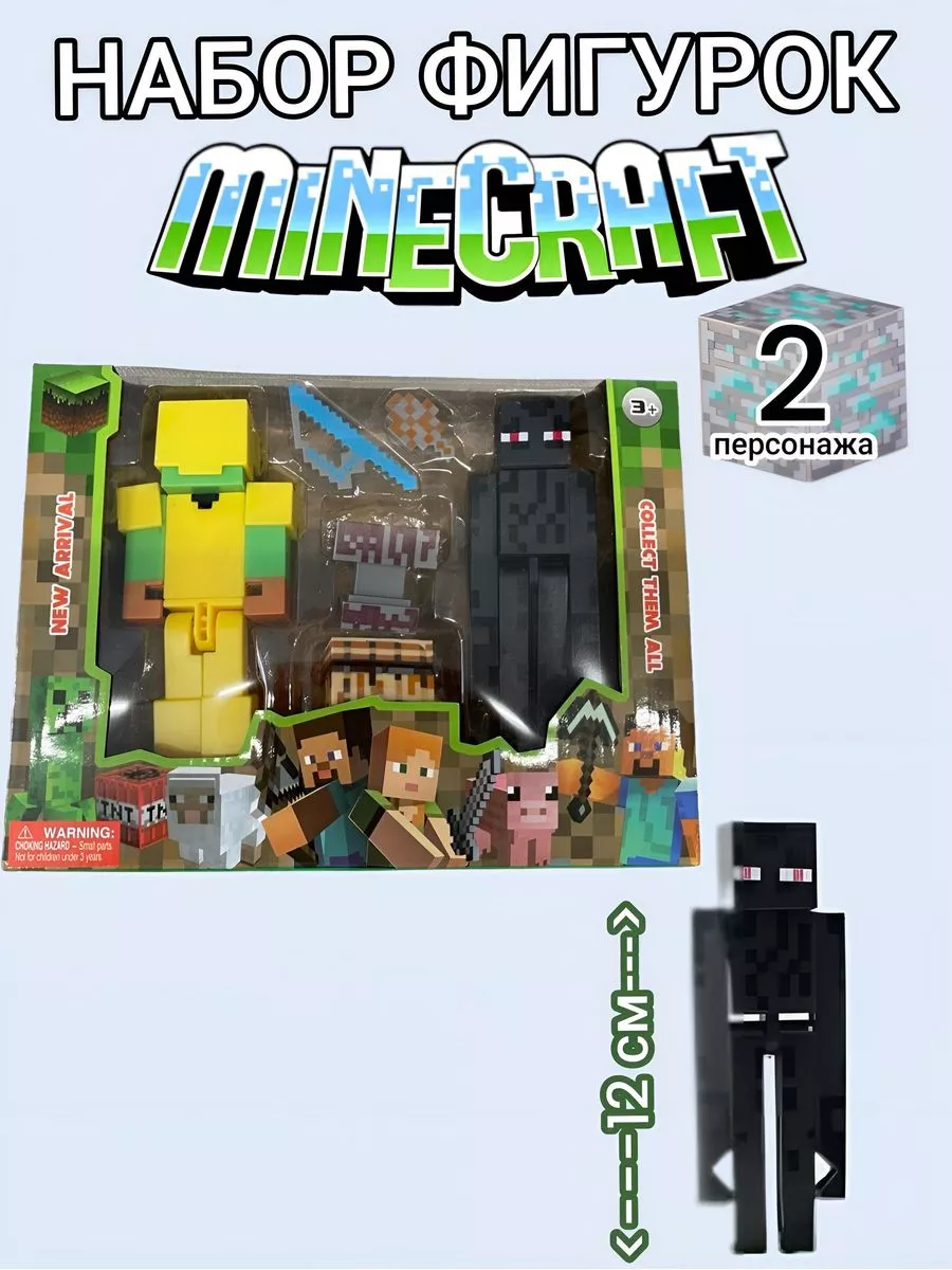 Майнкрафт игрушка minecraft лего фигурки 2 шт