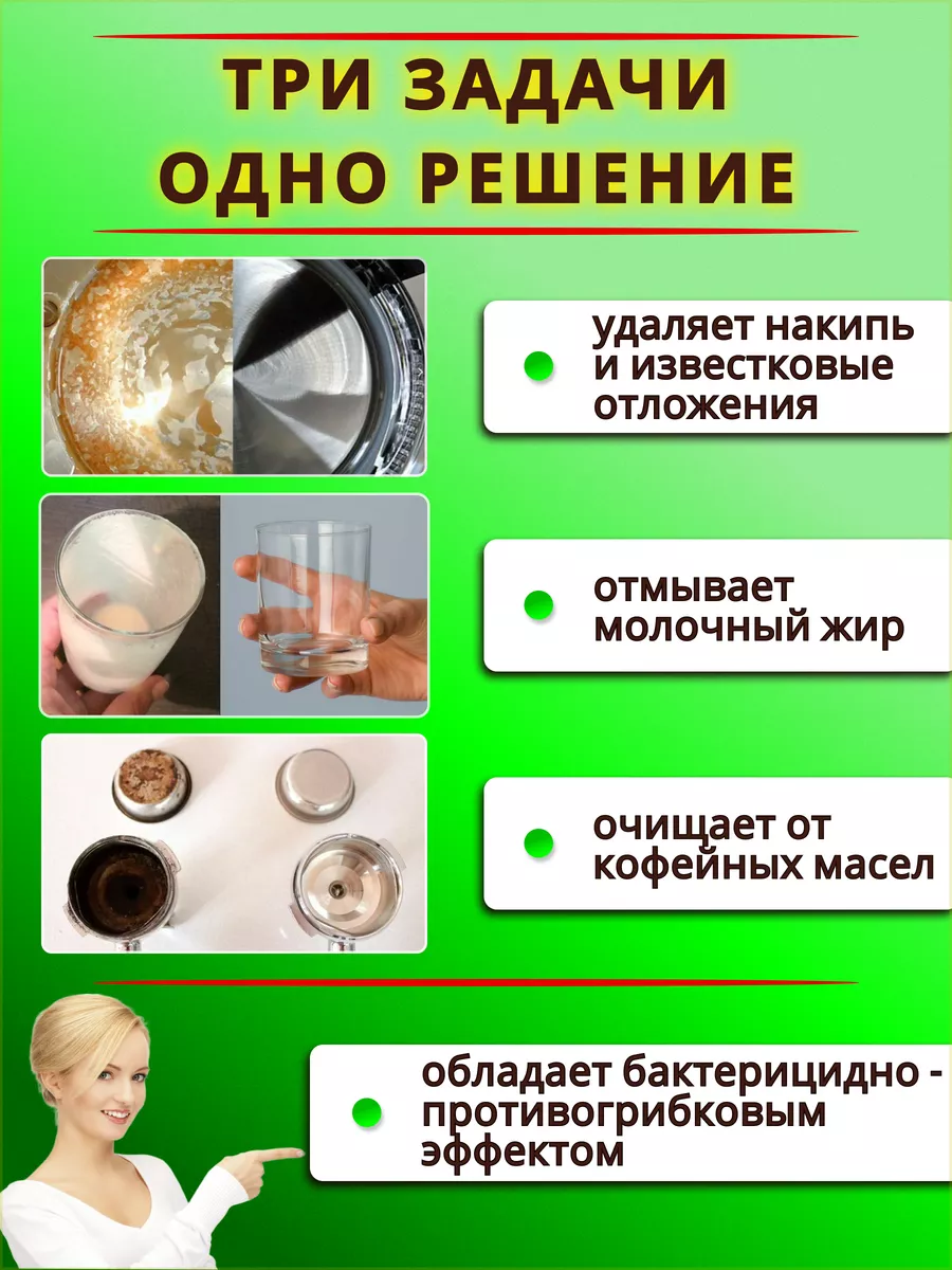 Cleaner Pro HL Средство от накипи для кофемашин